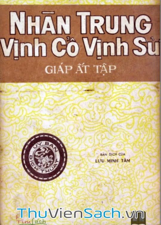 Nhàn Trung Vịnh Cổ Vịnh Sử Giáp Ất Tập