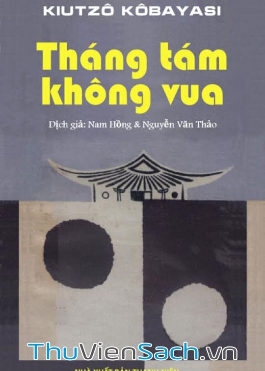 Tháng Tám Không Vua