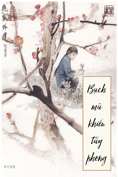 Bạch Mã Khiếu Tây Phong – Kim Dung full prc pdf epub azw3 [Kiếm hiệp]