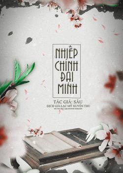 Nhiếp Chính Đại Minh – Sâu full prc pdf epub azw3 [Xuyên Không]