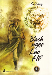 Bạch Ngọc Lão Hổ – Cổ Long prc, pdf, epub, azw3 Full [Võ hiệp]