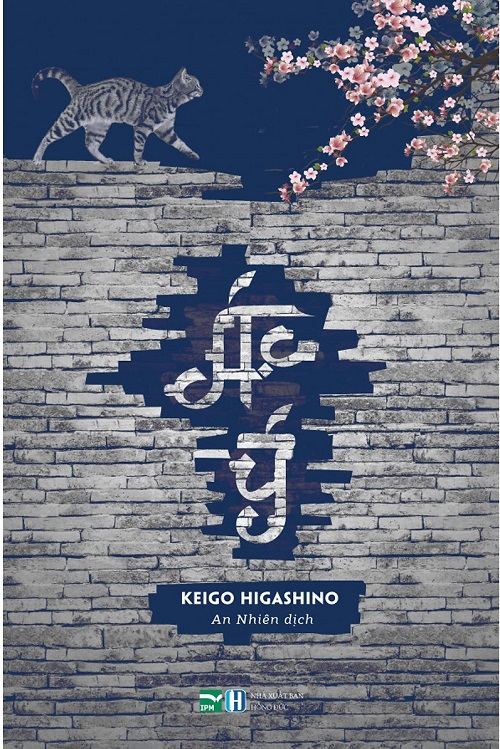 Ác Ý – Higashino Keigo full mobi pdf epub azw3 [Trinh Thám]