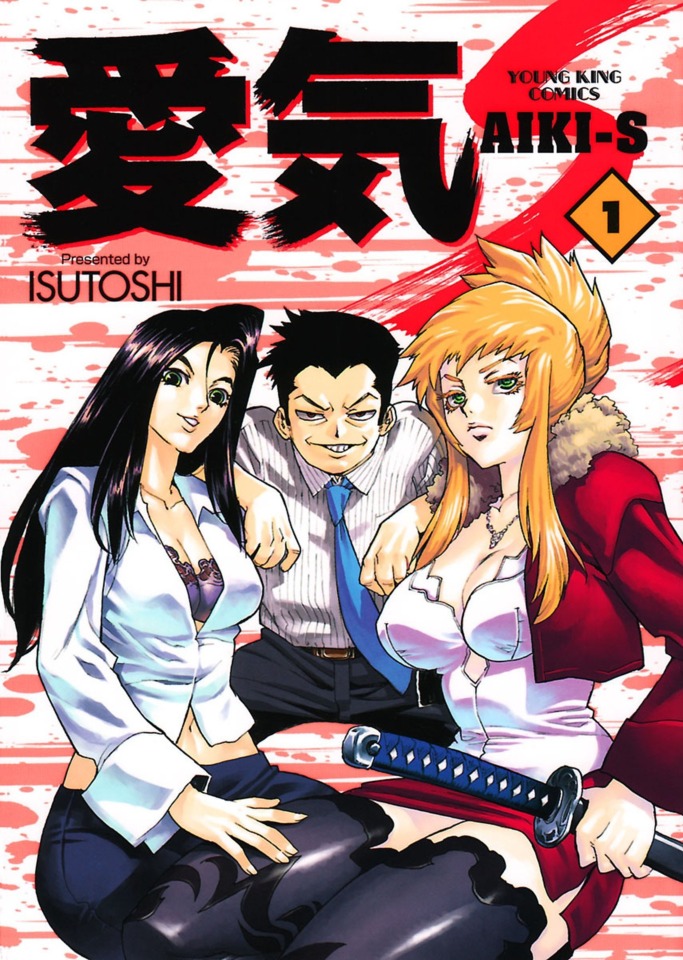 Aiki S – Isutoshi full mobi pdf epub azw3 [Martial Arts]