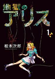 Alice Tại Địa Ngục – Matsumoto Jiro full mobi pdf epub azw3 [Thriller]