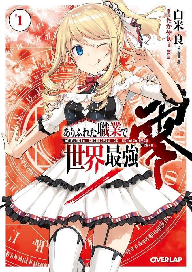 Arifureta Shokugyou De Sekai Saikyou – Shirakome Ryou (Chuuni Suki) full mobi pdf epub azw3 [Light Novel]