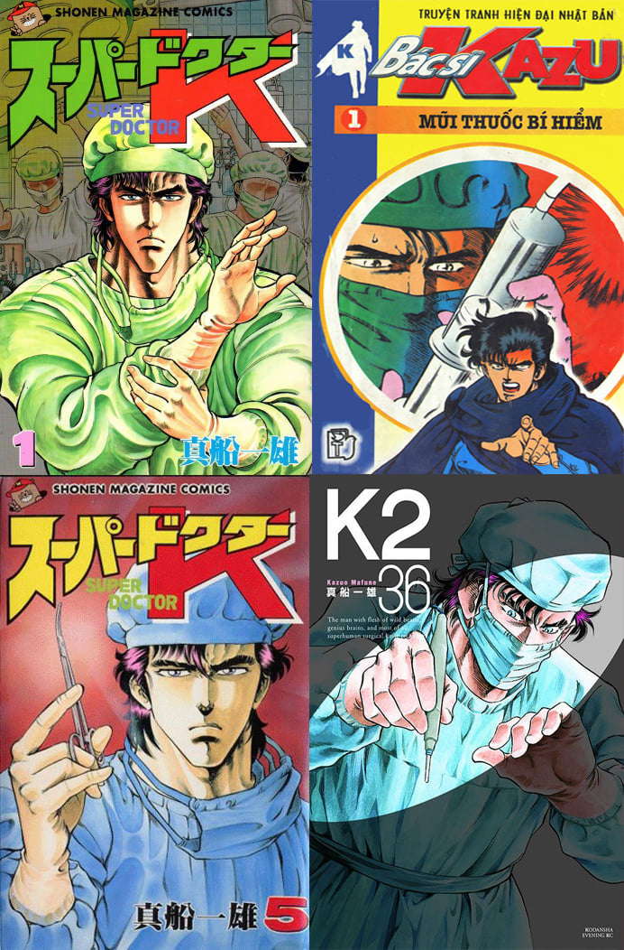 Bác Sĩ K – Kazuo Mafune full mobi pdf epub azw3 [Shounen]