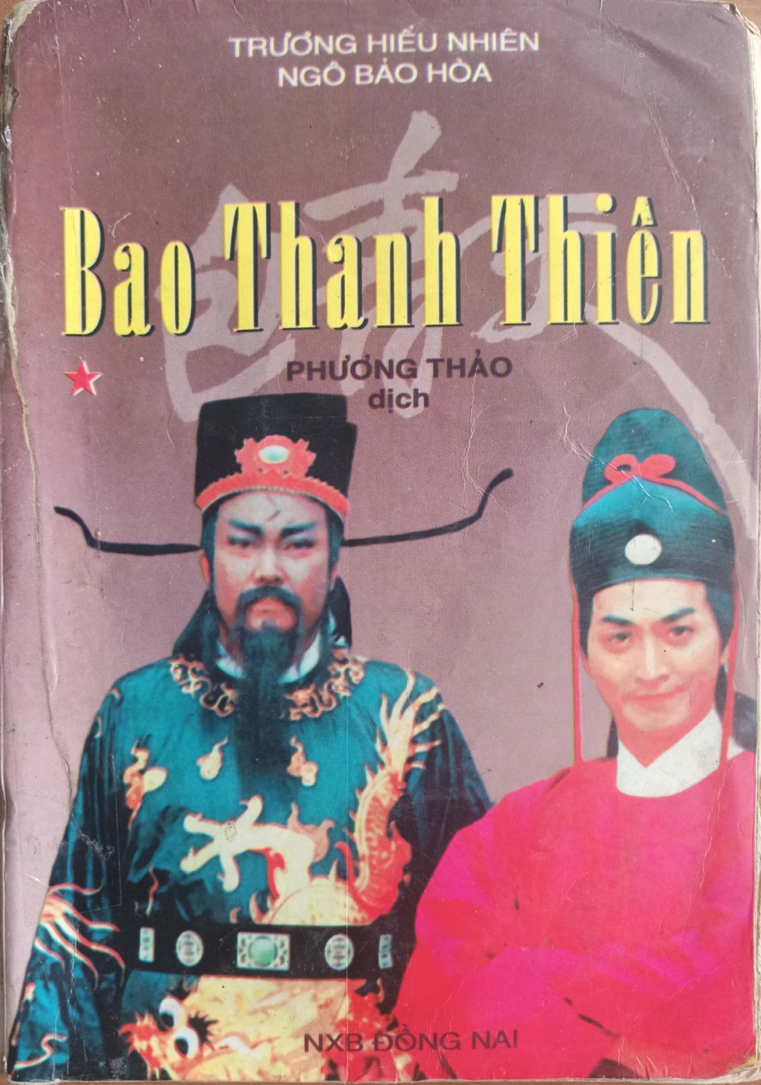 Bao Thanh Thiên – Trương Hiểu Nhiên & Ngô Bảo Hòa full mobi pdf epub azw3 [Trinh Thám]