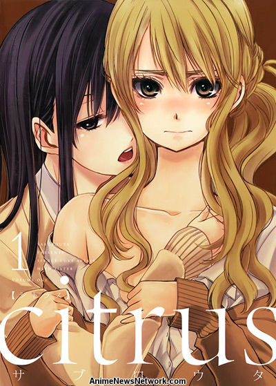 Citrus – Saburouta full mobi pdf epub azw3 [Shoujo]