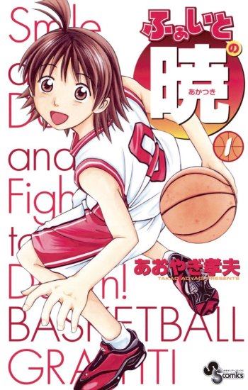 Cơn Lốc – Fight No Akatsuki – Aoyagi Takao full mobi pdf epub azw3 [Sports]