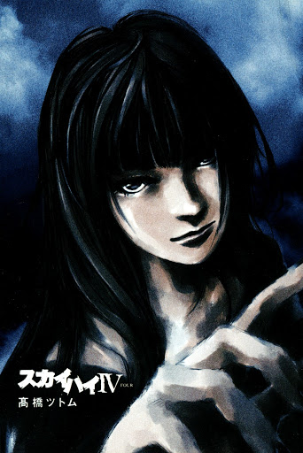 Cổng Hận Thù Skyhigh 4 – Takahashi Tsutomu full mobi pdf epub azw3 [Horror]