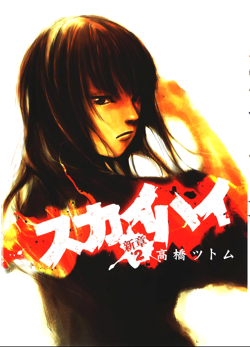 Cổng Hận Thù Skyhigh: Shinshou – Takahashi Tsutomu full mobi pdf epub azw3 [Horror]