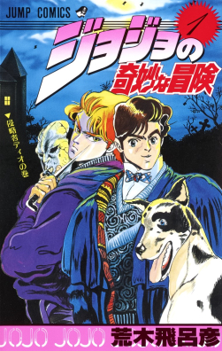 Cuộc Phiêu Lưu Bí Ẩn Của JoJo – Hirohiko Araki full mobi pdf epub azw3 [Supernatural]