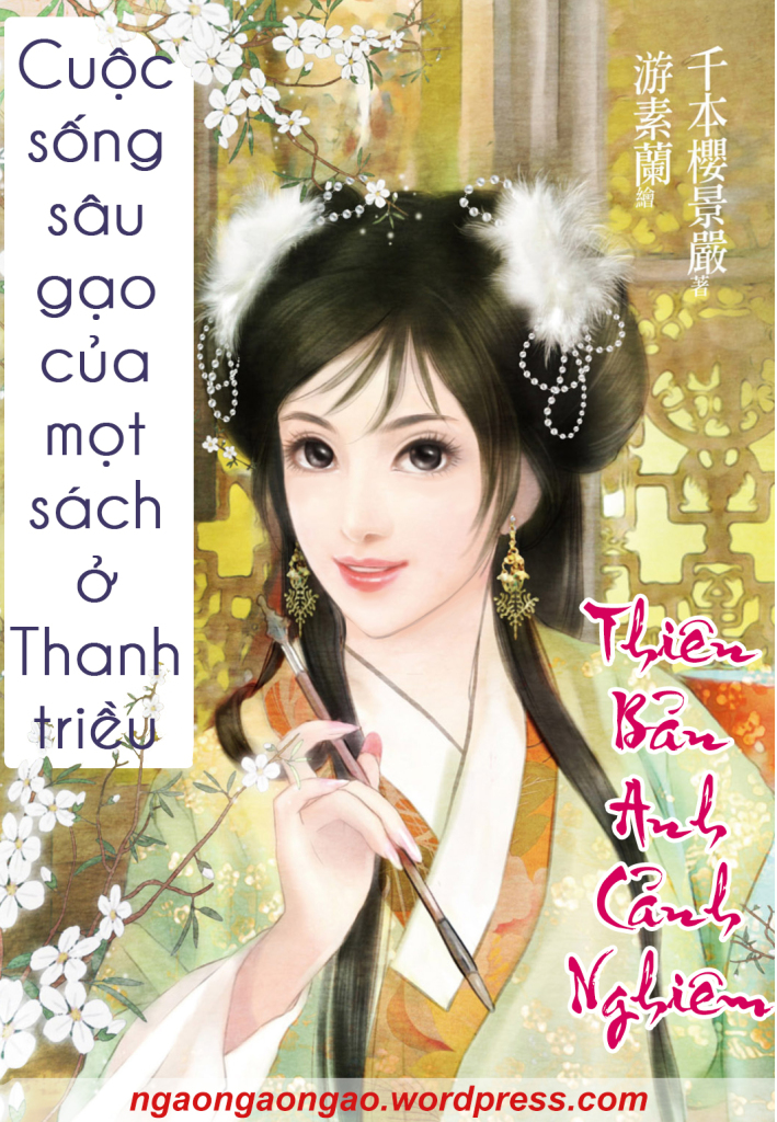 Cuộc Sống Sâu Gạo Của Mọt Sách Ở Thanh Triều – Thiên Bản Anh Cảnh Nghiêmi full mobi pdf epub azw3 [Xuyên Không]