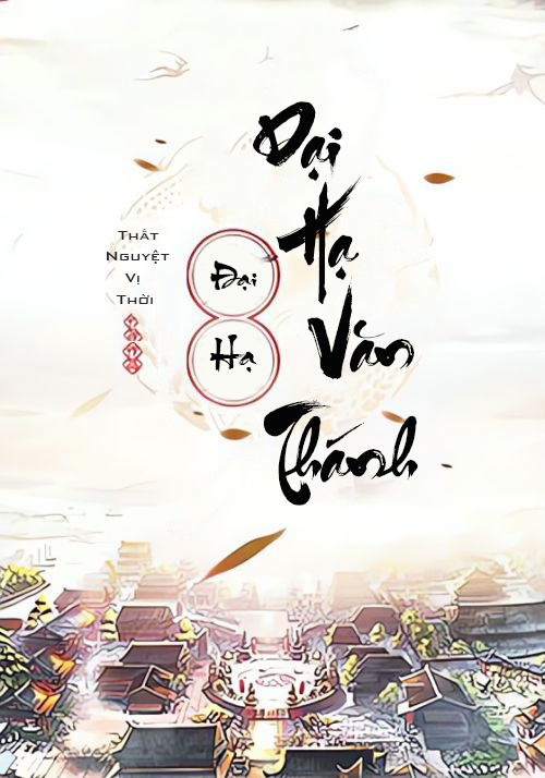 Đại Hạ Văn Thánh – Thất Nguyệt Vị Thời full mobi pdf epub azw3 [Xuyên Không]