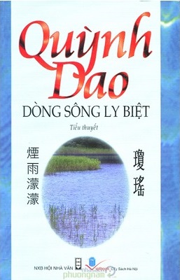 Dòng Sông Ly Biệt – Quỳnh Dao full prc pdf epub azw3 [Lãng Mạn]