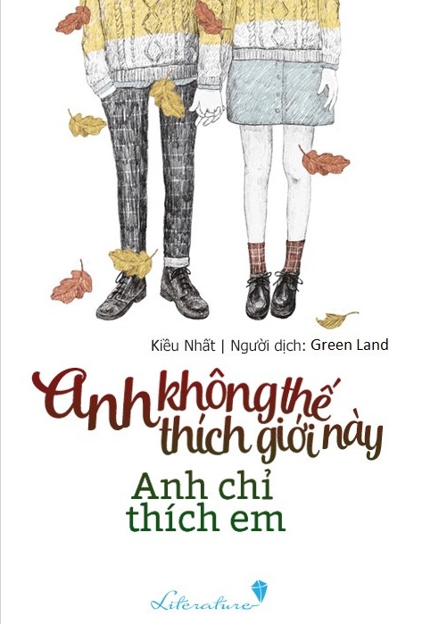 Anh Không Thích Thế Giới Này, Anh Chỉ Thích Em – Kiều Nhất full prc pdf epub azw3 [Ngôn tình]