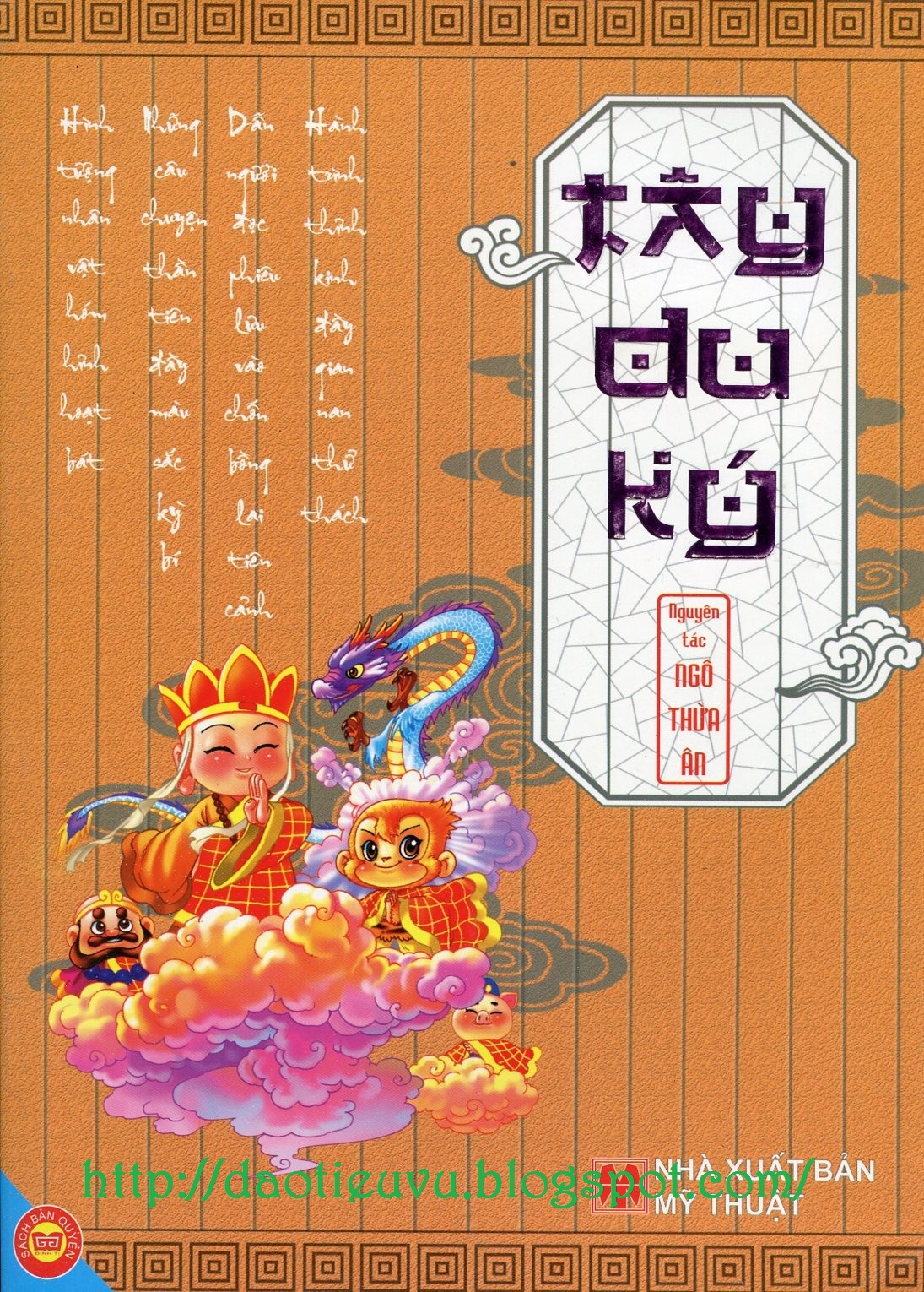 Tây Du Ký – Ngô Thừa Ân & Thụy Đình (dịch) full prc, pdf, epub [Tiên Hiệp]