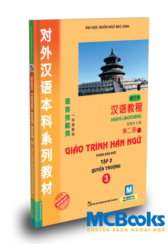 Giáo Trình Hán Ngữ Cải Tiến Tập 3 – Đại Học Ngôn Ngữ Bắc Kinh full prc mp3 pdf epub azw3 [Ngoại Ngữ]