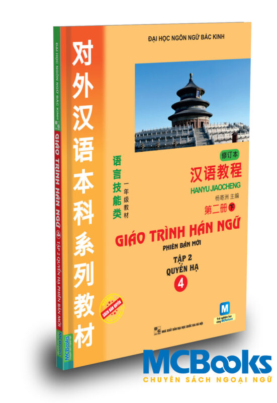 Giáo Trình Hán Ngữ Cải Tiến Tập 4 – Đại Học Ngôn Ngữ Bắc Kinh full prc mp3 pdf epub azw3 [Ngoại Ngữ]