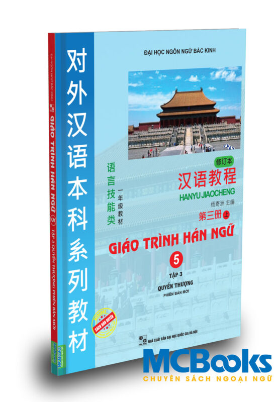 Giáo Trình Hán Ngữ Cải Tiến Tập 5 – Đại Học Ngôn Ngữ Bắc Kinh full prc mp3 pdf epub azw3 [Ngoại Ngữ]