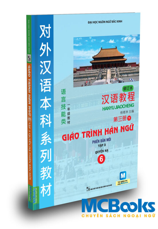 Giáo Trình Hán Ngữ Cải Tiến Tập 6 – Đại Học Ngôn Ngữ Bắc Kinh full prc mp3 pdf epub azw3 [Ngoại Ngữ]