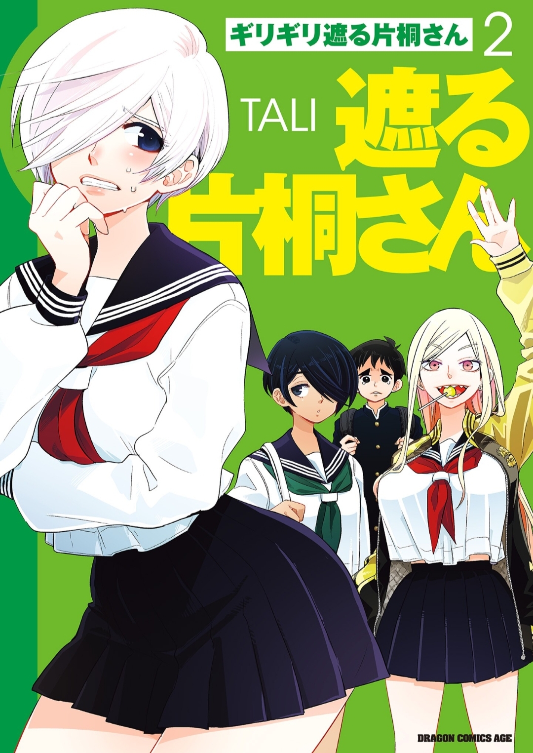 Giri-Giri Saegiru Katagirisan – Tali full mobi pdf epub azw3 [Harem]