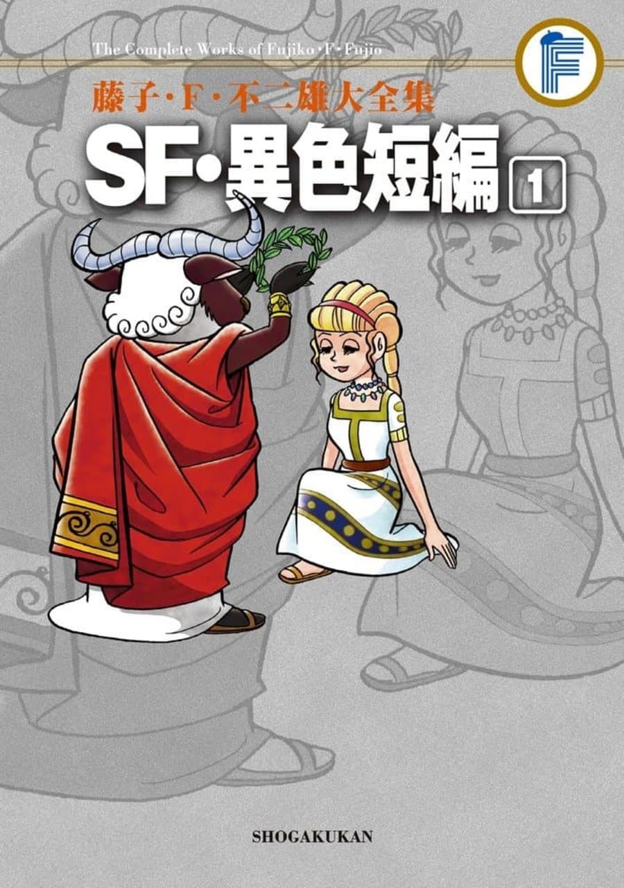 One Shot Của Fujiko Fujio full mobi pdf epub azw3 [Manga]