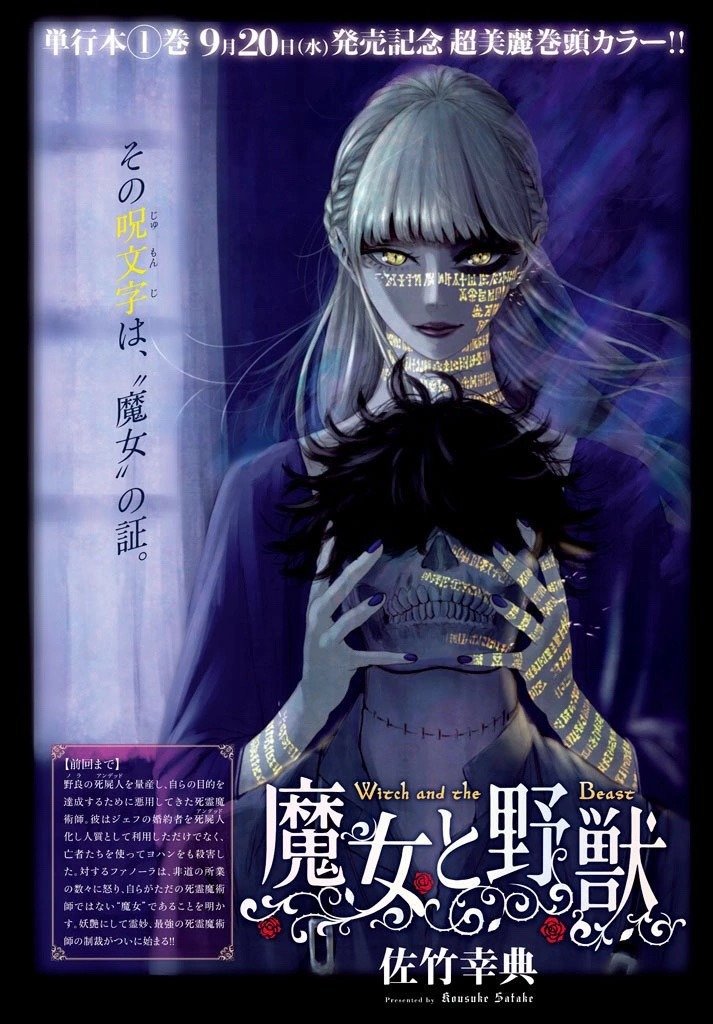 Phù Thủy Và Quái Thú – Satake Kousuke full mobi pdf epub azw3 [Horror]