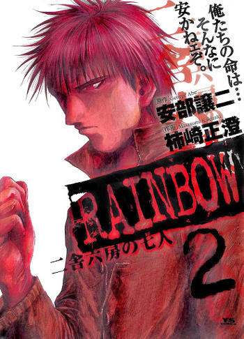 Rainbow – Abe George & Masasumi Kakizaki full mobi pdf epub azw3 [Truyện Tranh]