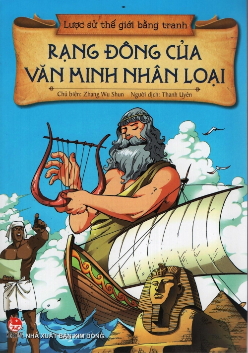 Rạng Đông Của Văn Minh Nhân Loại – Zhang Wu Shun full mobi pdf epub azw3 [Lịch Sử]