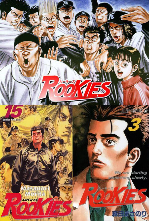 Rookies – Masanori Morita full mobi pdf epub azw3 [Shounen]