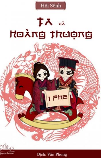 Ta Và Hoàng Thượng… Cùng Phe – Hồi Sênh full prc pdf epub azw3 [Ngôn Tình]