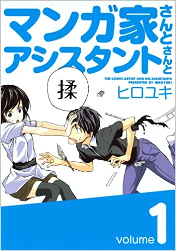 Tác Giả Manga Và Cô Phụ Tá – Hiroyuki full mobi pdf epub azw3 [Comedy]