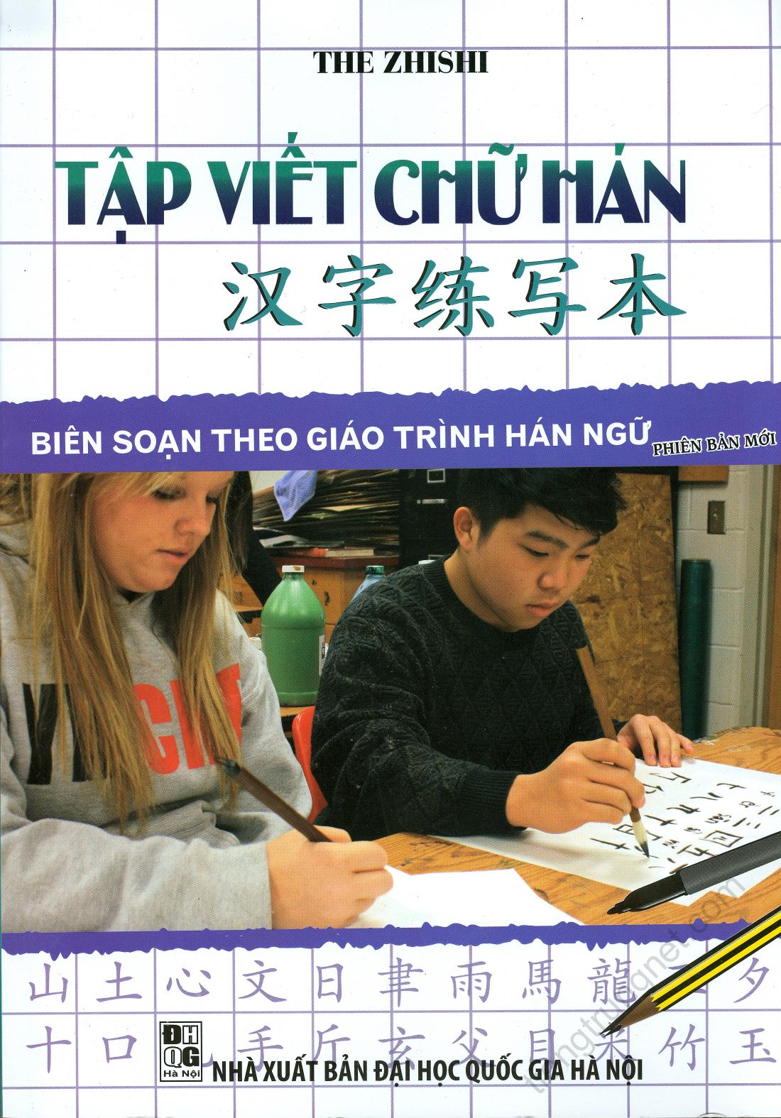 Tập Viết Chữ Hán – The Zhishi full prc pdf epub azw3 [Hán Tự]