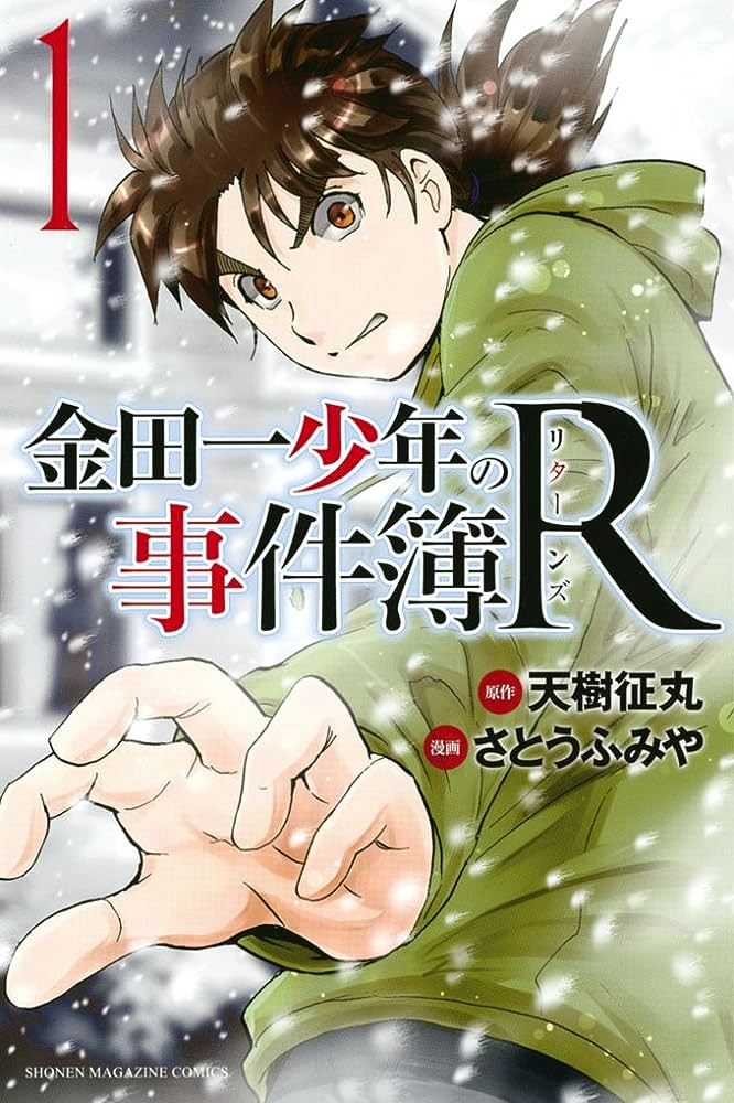 Thám Tử Kindaichi R – Amagi Seimaru & Satou Fumiya full mobi pdf epub azw3 [Psychological]