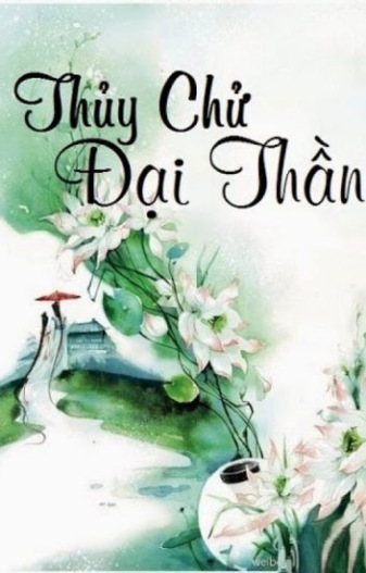 Thủy Chử Đại Thần – Nhất Độ Quân Hoa full mobi pdf epub azw3 [Xuyên Không]