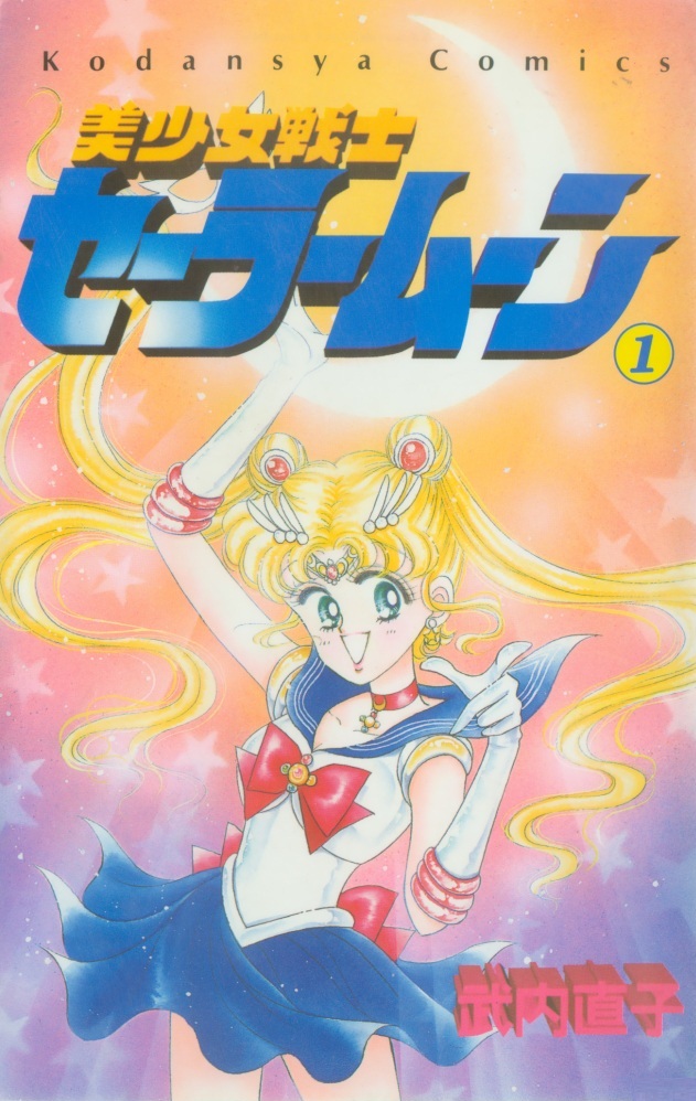 Sailor Moon (Thuỷ Thủ Mặt Trăng) – Takeuchi Naoko full mobi pdf epub azw3 [Supernatural]