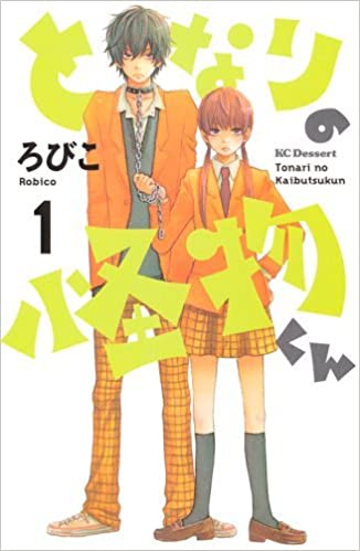 Tonari No Kaibutsu-kun – Robico full mobi pdf epub azw3 [Romance]