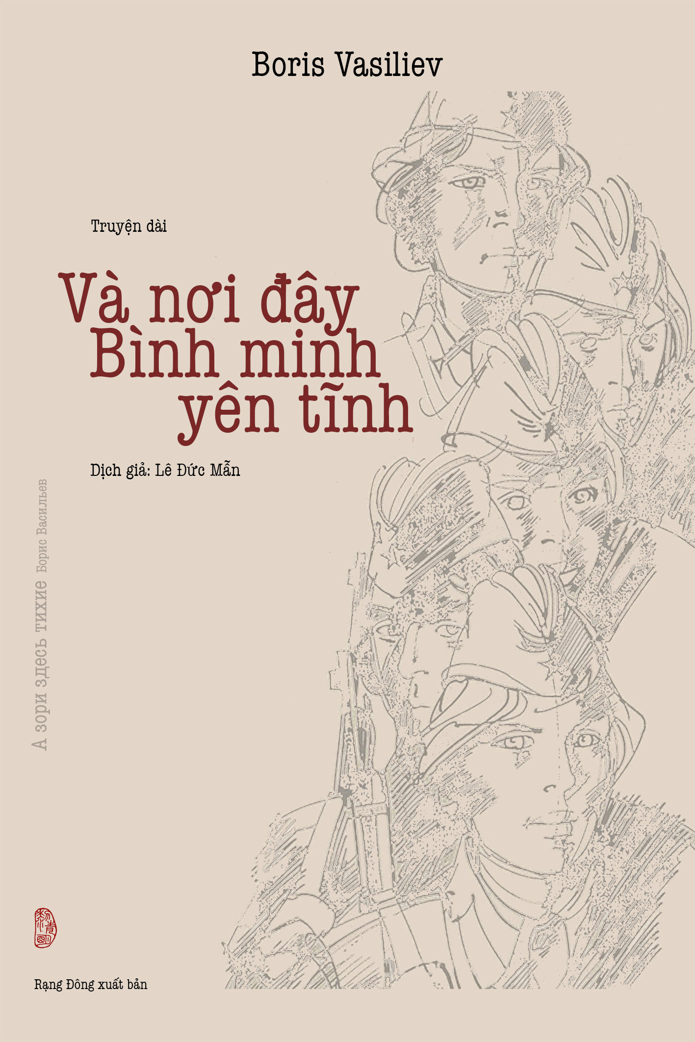 Và Nơi Đây Bình Minh Yên Tĩnh – Boris Vasiliev full prc pdf epub azw3 [Tiểu Thuyết]