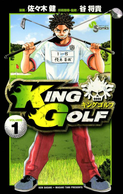 Vua Golf – Sasaki Takeshi full mobi pdf epub azw3 [Shounen]