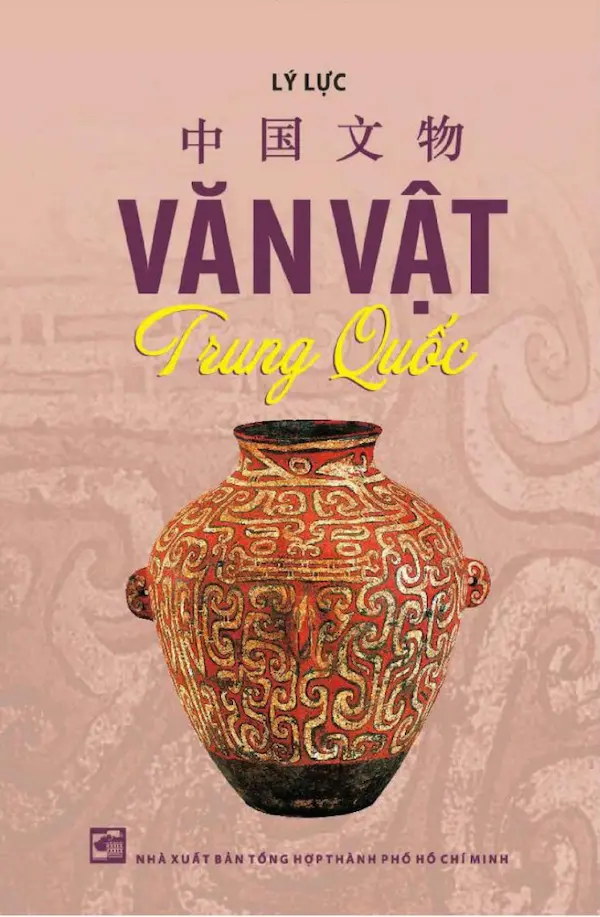 Văn vật Trung Quốc