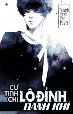 Cự Tinh Chi Danh Khí Lô Đỉnh PDF EPUB