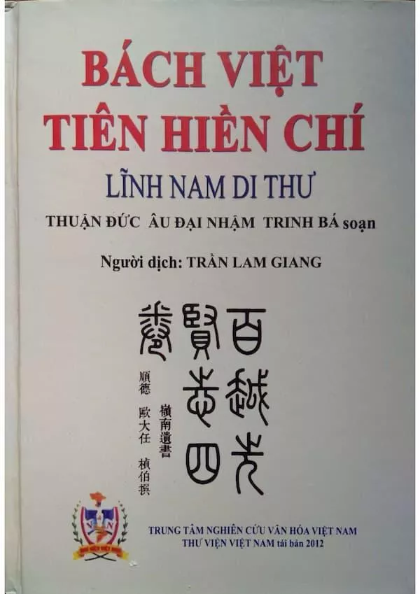 Bách Việt Tiên Hiền Chí