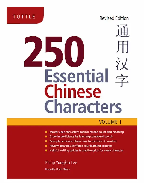 250 Essential Chinese Characters Volume 1: Revised Edition