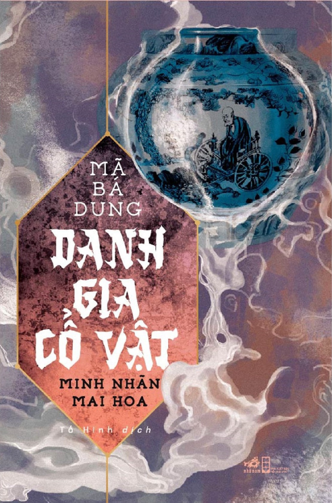 Danh Gia Cổ Vật 4: Minh Nhãn Mai Hoa PDF EPUB