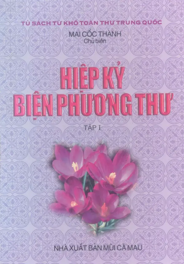 Hiệp Kỷ Biện Phương Thư Tập 1