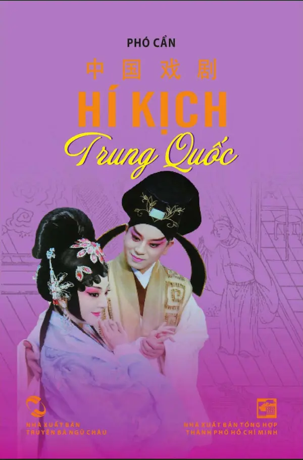 Hí kịch Trung Quốc