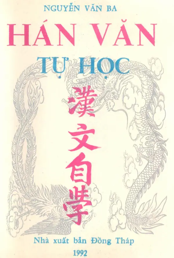 Hán Văn Tự Học