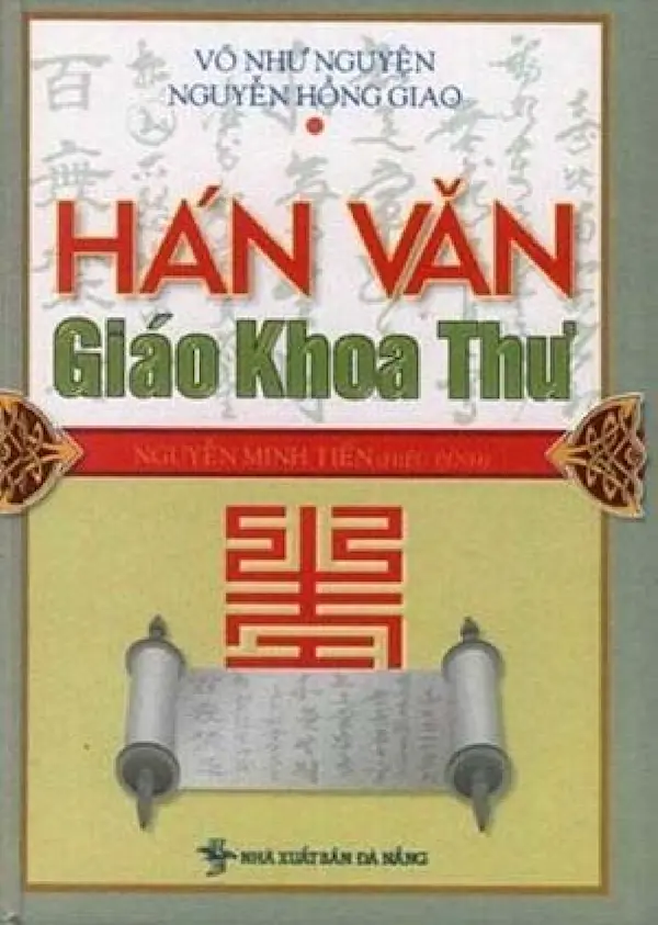 Hán Văn Giáo Khoa Thư