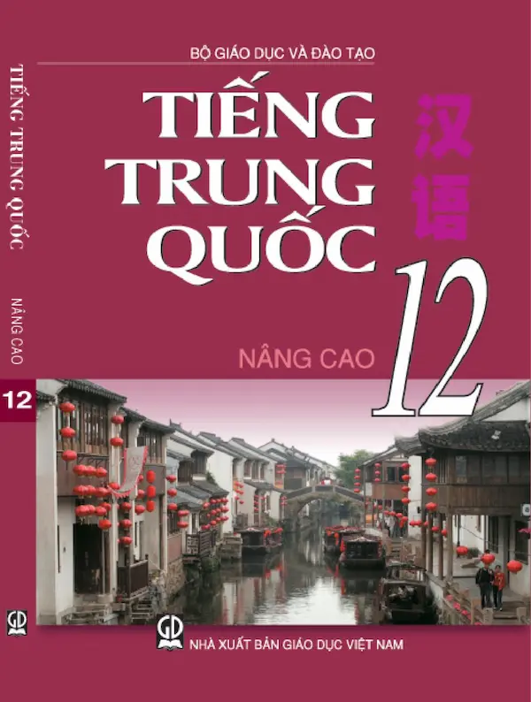 Tiếng Trung 12 Nâng Cao